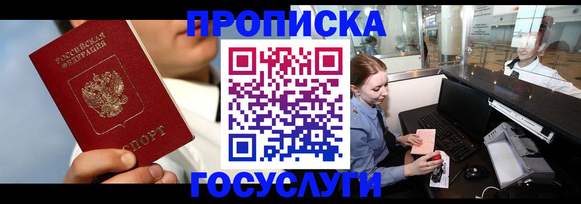 временная регистрация законно в Махачкале
