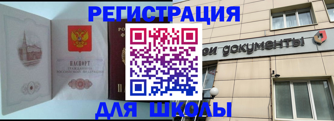 временная регистрация адрес в Махачкале