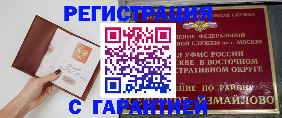временная регистрация в Махачкале