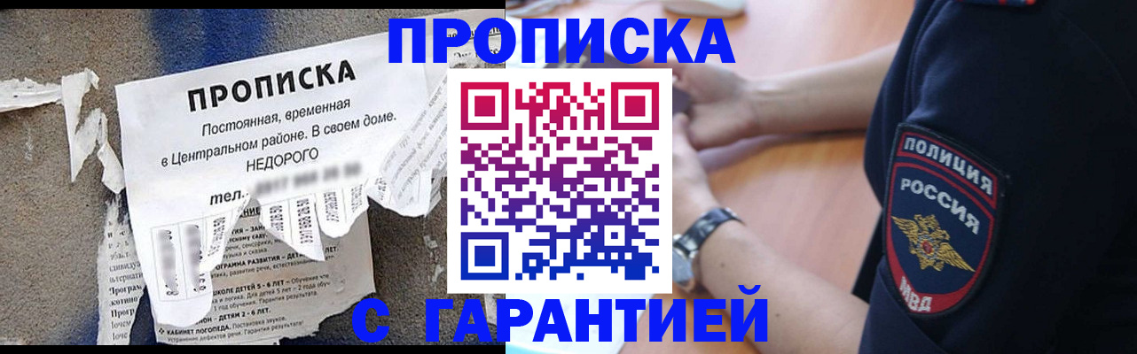 временная прописка в Махачкале