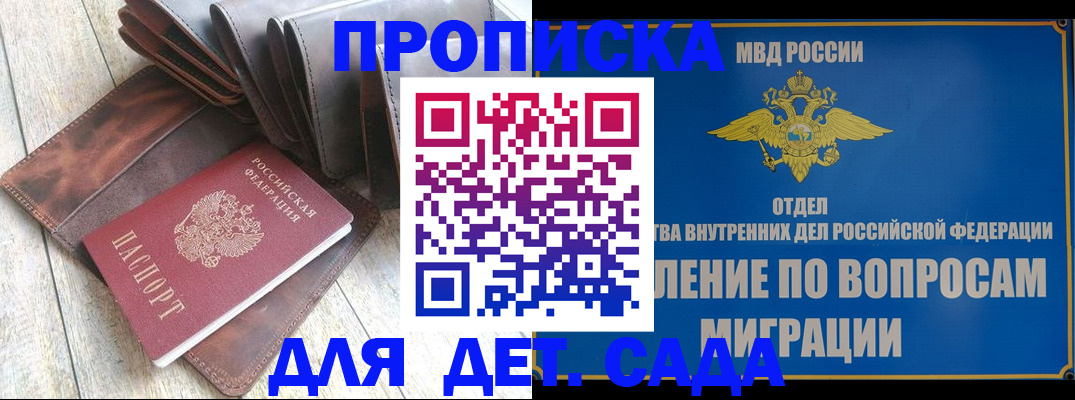 временная регистрация надежно в Махачкале