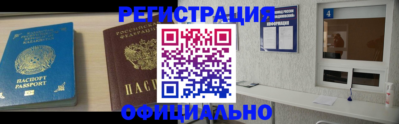 временная прописка в Махачкале