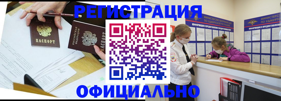 временная регистрация поиск в Махачкале